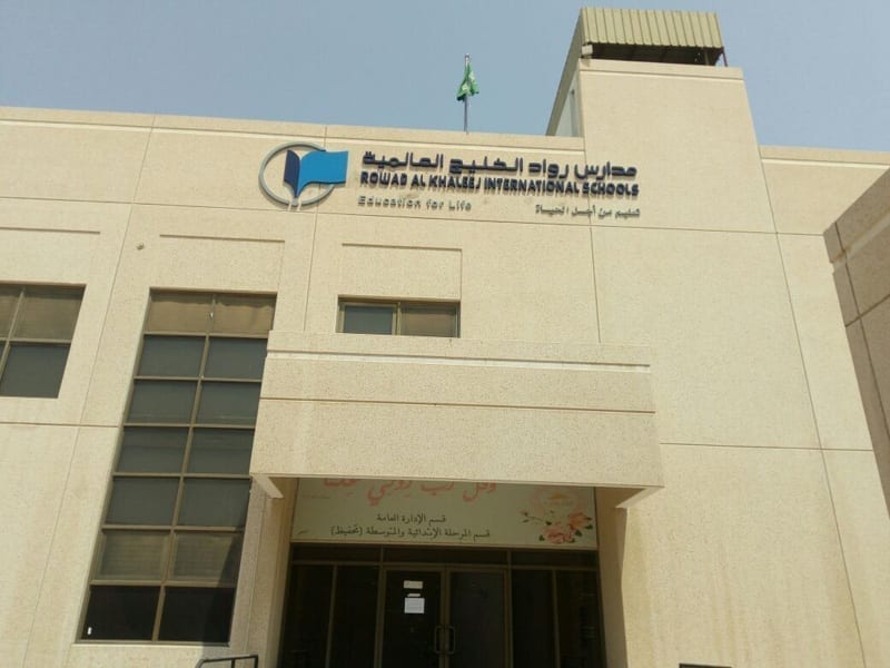 Rowad Alkhaleej Schools