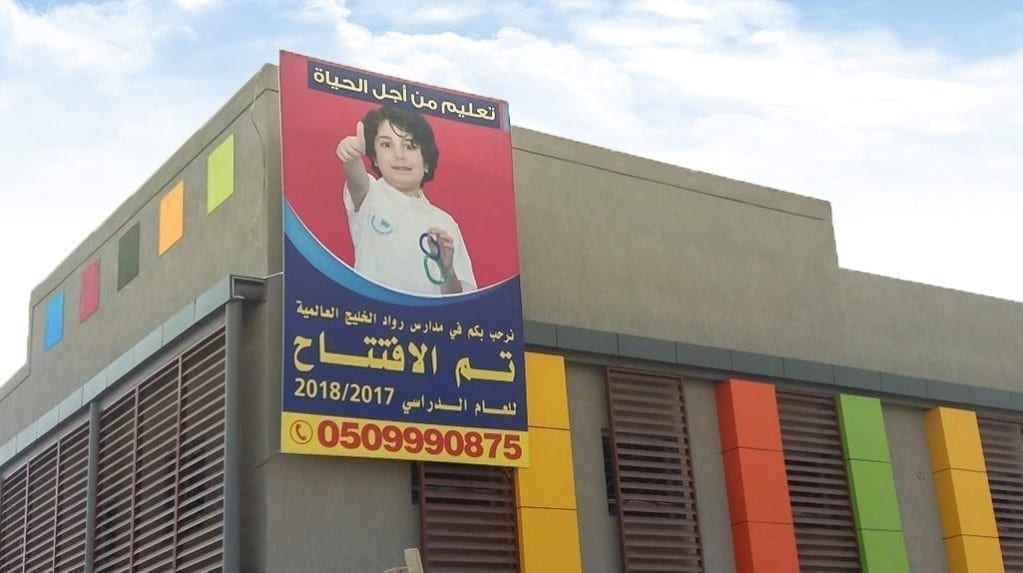 Jeddah girls international school