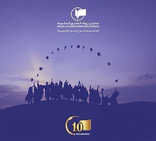 1-تعليم من أجل الحياة RAIS