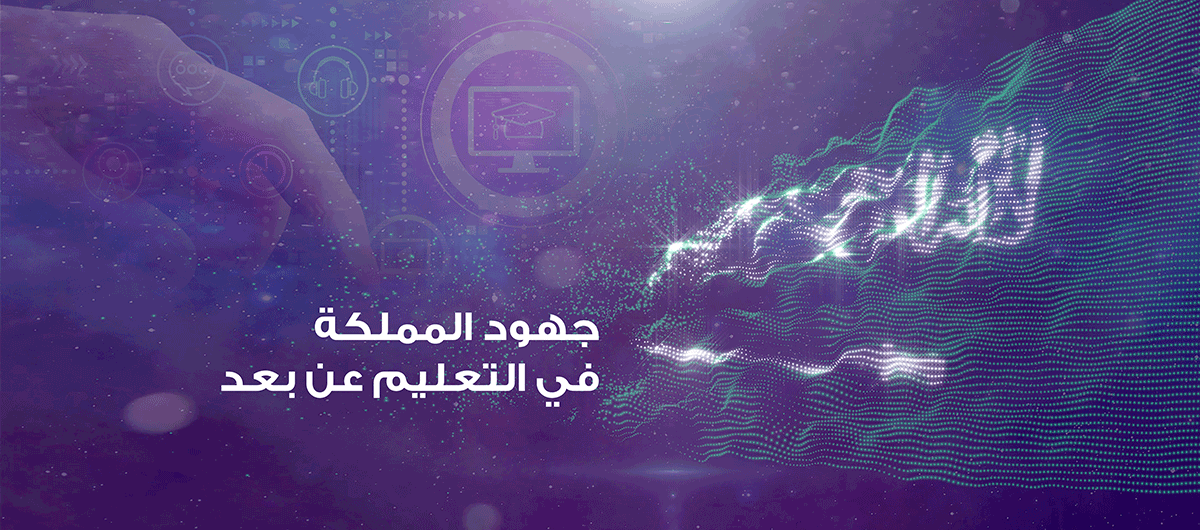 جهود-المملكة-1