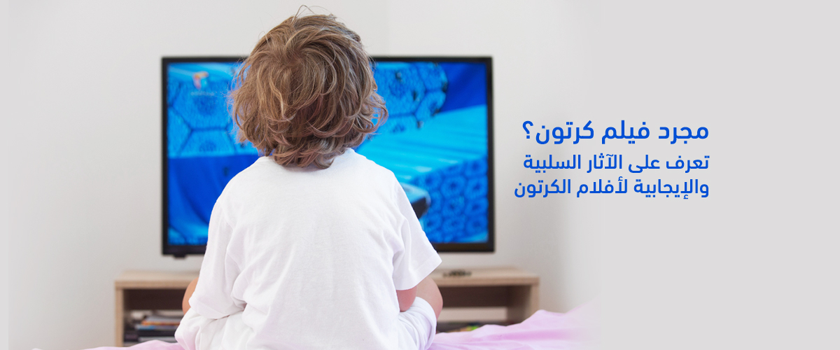 مجرد-فيلم-كرتون؟