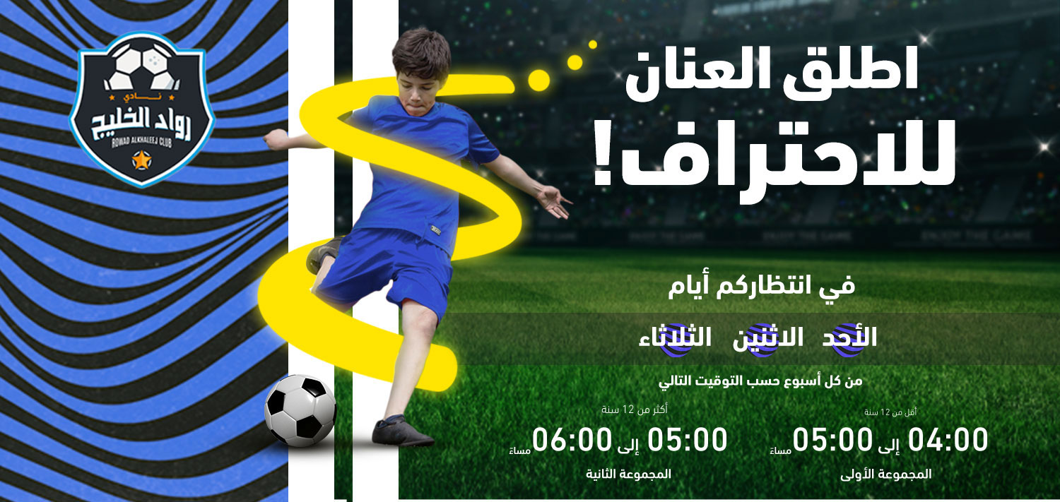 footban