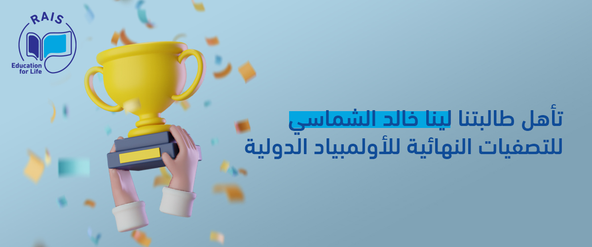 Lina Arabic