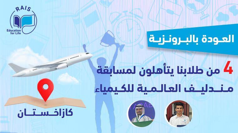 الاخبار لموقع rais arabic