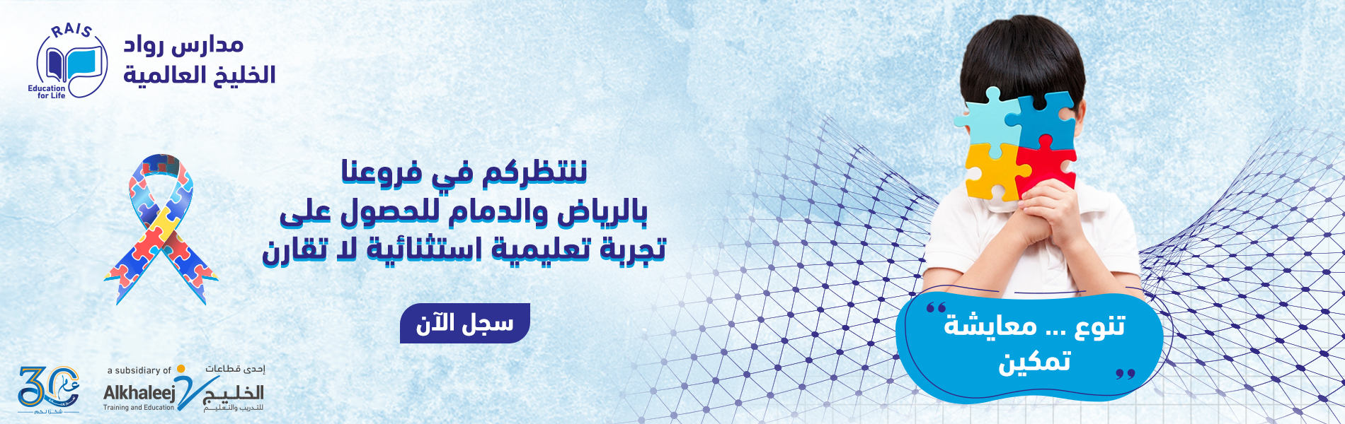 special-education-landing-page-230803-(1)