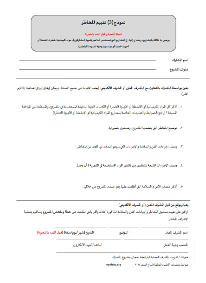 الدليل الشامل: الأولمبياد الوطني للإبداع العلمي 10