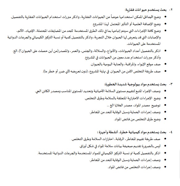 الدليل الشامل: الأولمبياد الوطني للإبداع العلمي 6